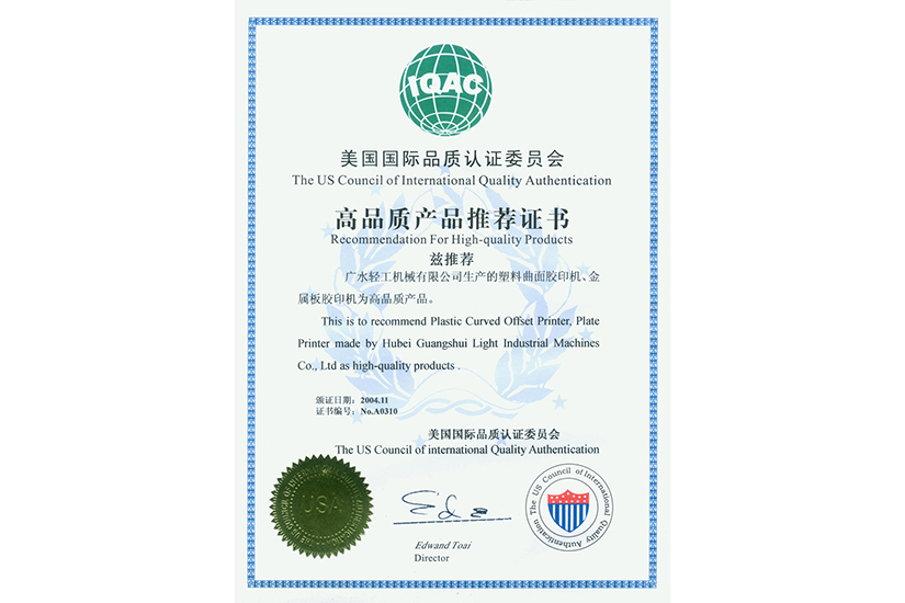 高品質產品推薦書